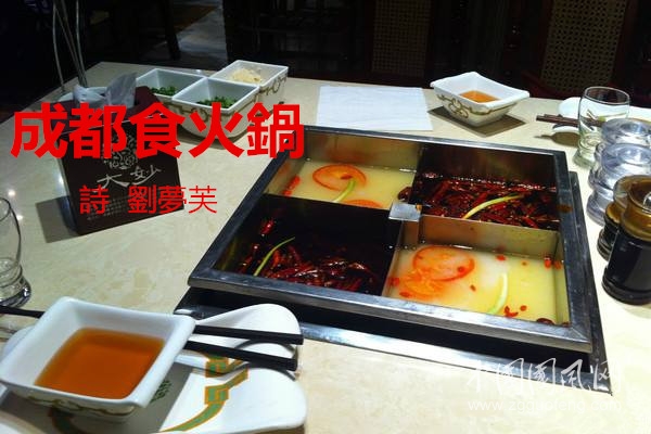 火锅1_副本.jpg