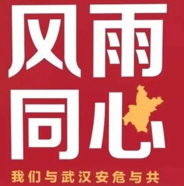 微信图片_20200204154745.jpg
