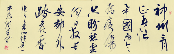 神州.jpg