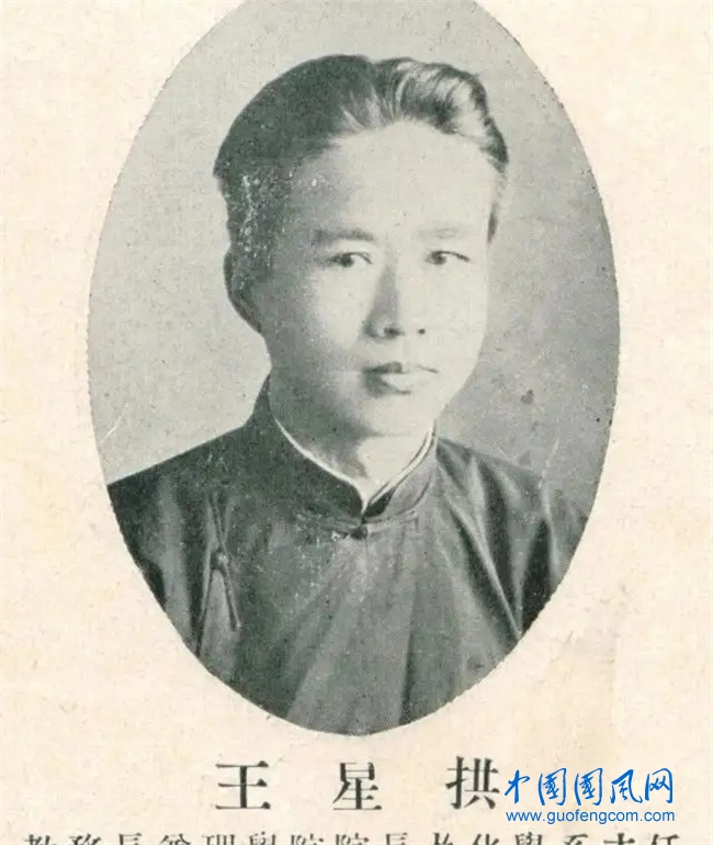 王星拱.webp.jpg