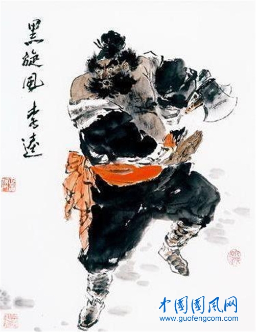 李  逵.jpg
