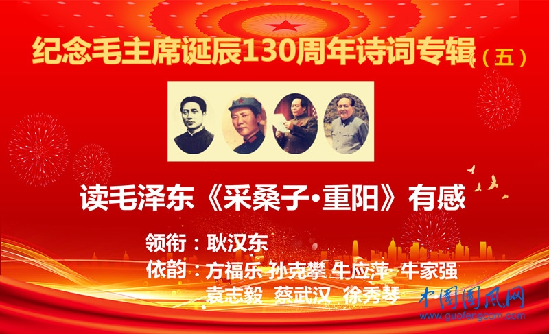 读毛泽东《采桑子·重阳》有感_副本.jpg