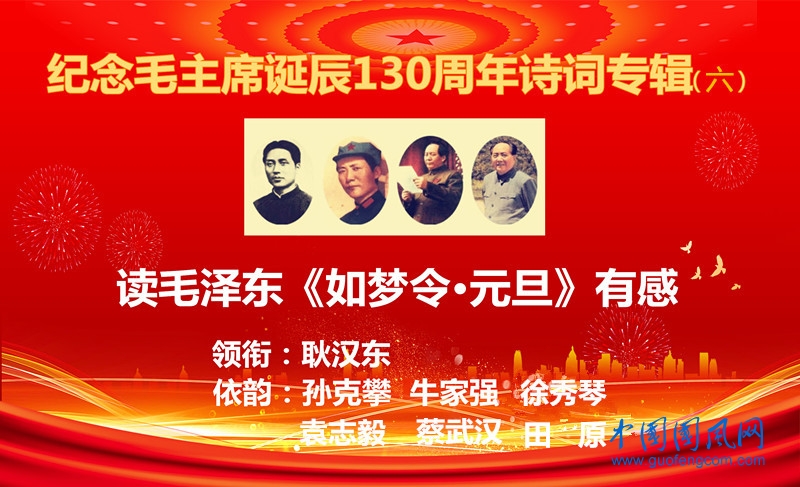 读毛泽东《如梦令·元旦》有感_副本.jpg
