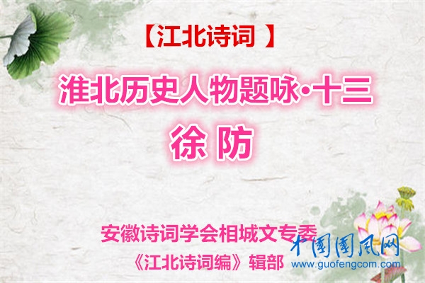 徐防.jpg