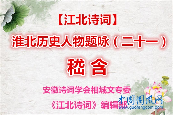 嵇含111.jpg
