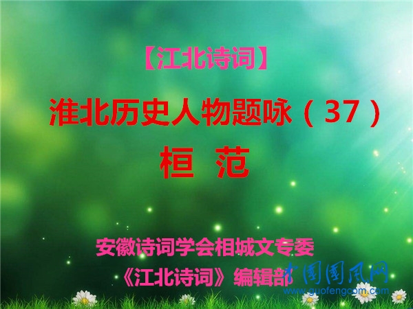 桓范.jpg