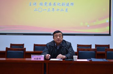 中国书画名家刘建辉艺术人生访谈录
