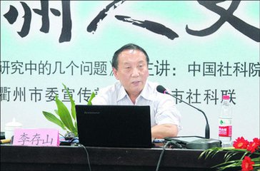 专访李存山：儒家有与时俱进的传统 人权高于王权