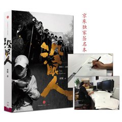 10年跟踪拍摄“没眼人” 另类的生活与流浪