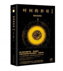 文科生怎样读懂相对论？