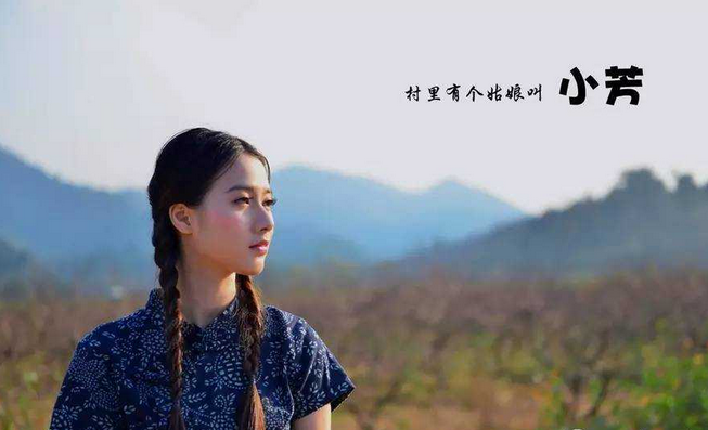 当初下乡知青和“小芳”为何不能在一起？
