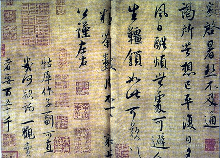 蔡襄 《精茶贴》 蔡襄 《精茶贴》