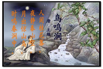 鸟鸣涧