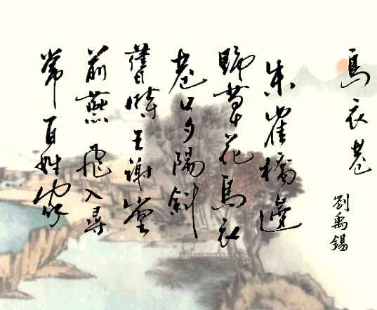 乌衣巷