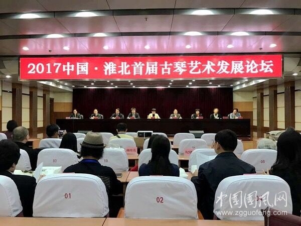 古琴论坛1_开幕式.jpg