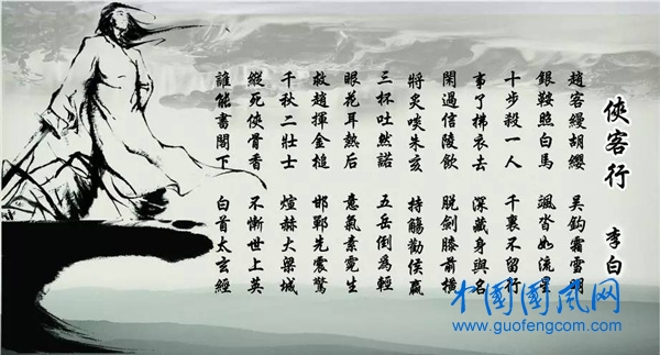:侠客行.jpg