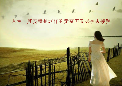 无奈的人生