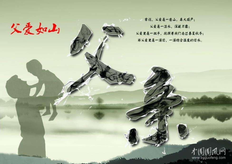 父亲    （文/青春鸟）