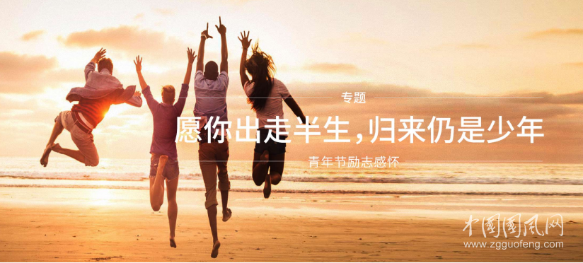 愿你