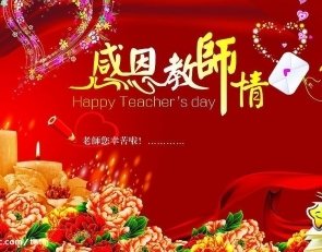 老师，永远定格的守望
