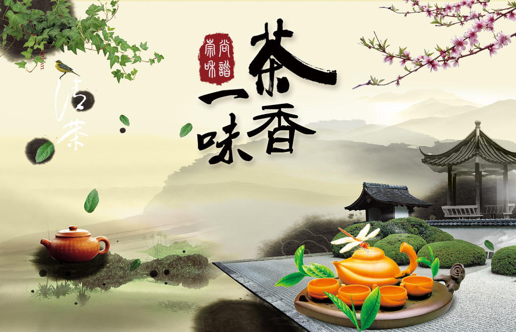 中国茶文化