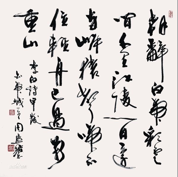 吉林书画苑推荐书法家周慧珺书法艺术赏析