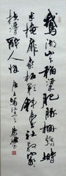 周慧珺书法（通翰斋）