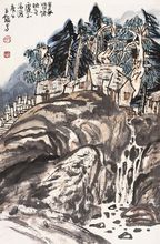 王镛书画作品