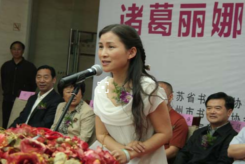 书法家诸葛丽娜作品