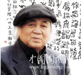 书法家谢云作品欣赏