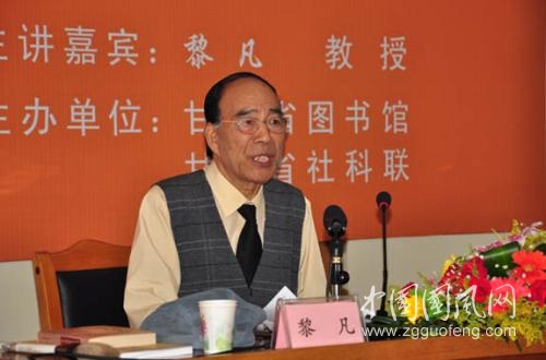 书法家黎凡作品