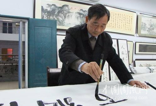 欣赏安长奇书法作品