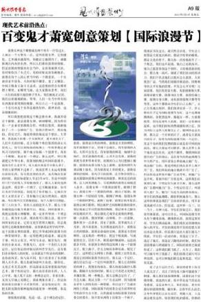 当代著名艺术家:萧宽 19.jpg