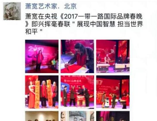 当代著名艺术家:萧宽 16.jpg