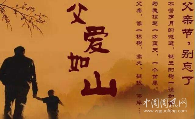 父亲如山   （文/吴忠芹）