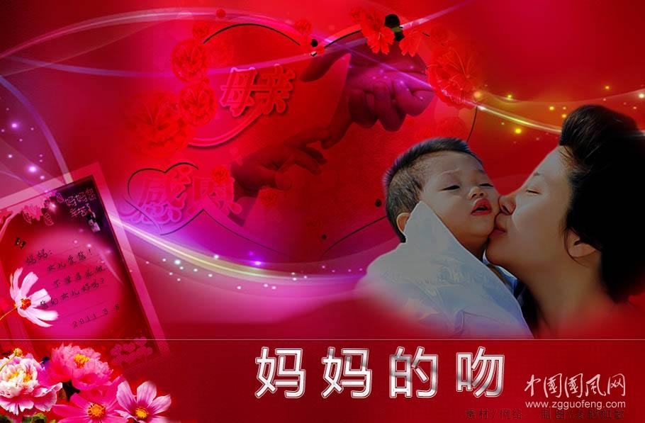 《母亲的吻》