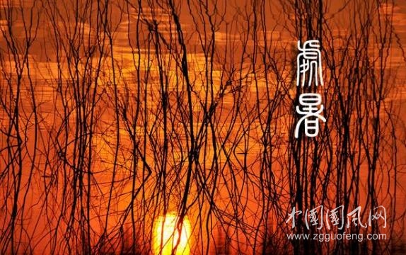 处暑