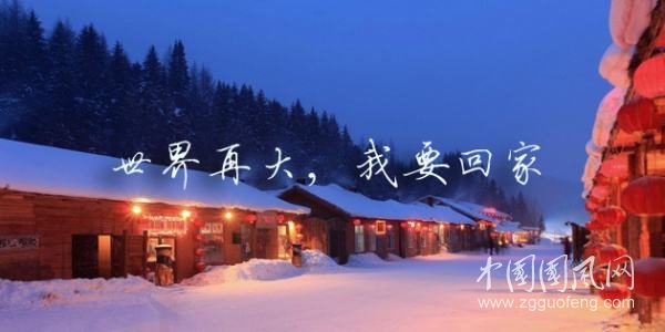 《我要回家》    文/青春鸟