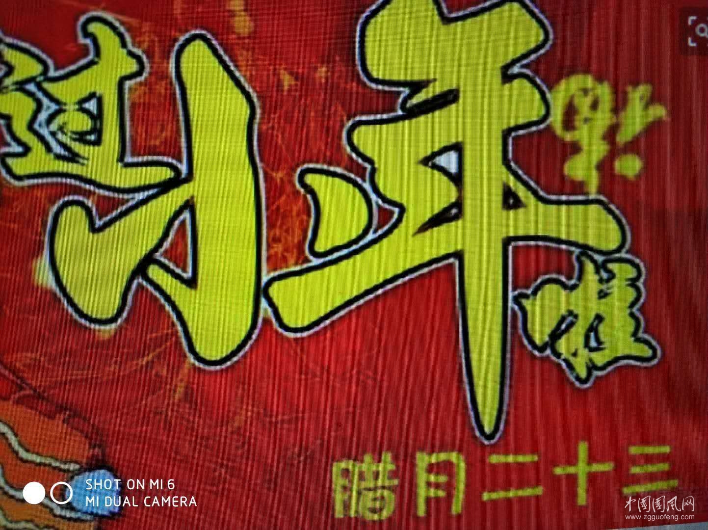 小  年  （文  吴忠芹）